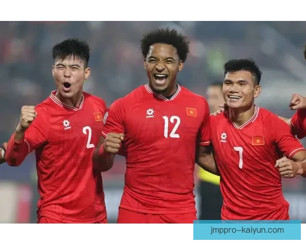 越南队精彩表现震惊世界，历史黑马稳步提升竞争力再创佳绩